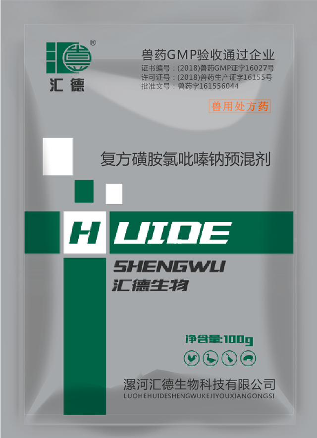 就操网复方磺胺氯吡嗪钠预混剂
